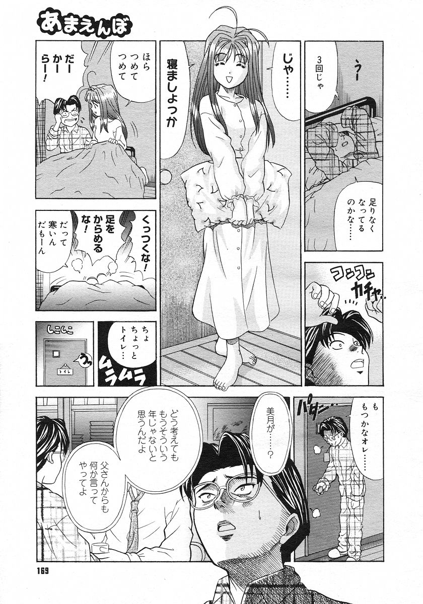 コミックメガストアH 2002年11月号