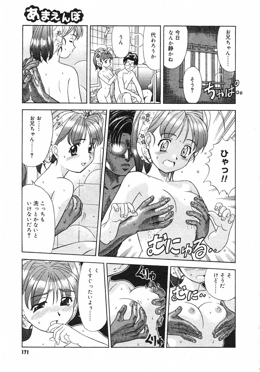 コミックメガストアH 2002年11月号