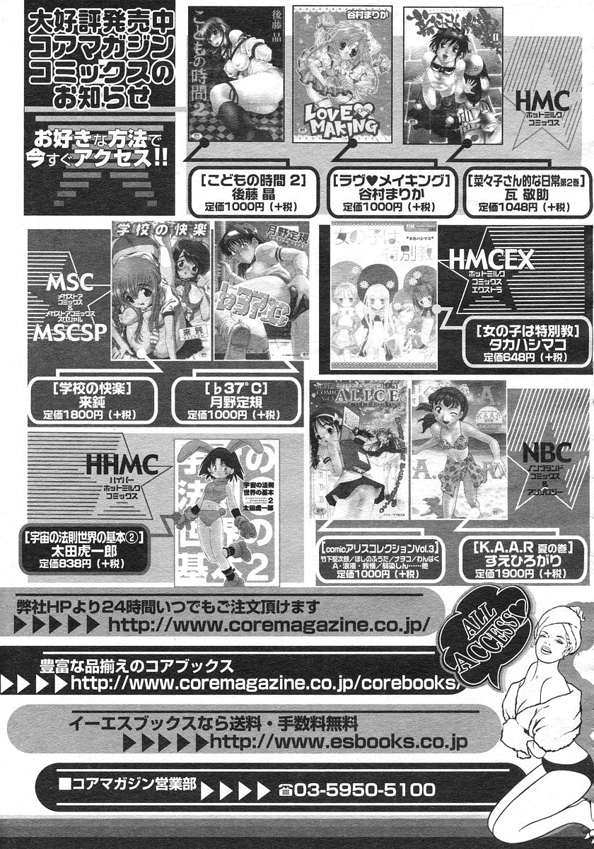 コミックメガストアH 2002年11月号