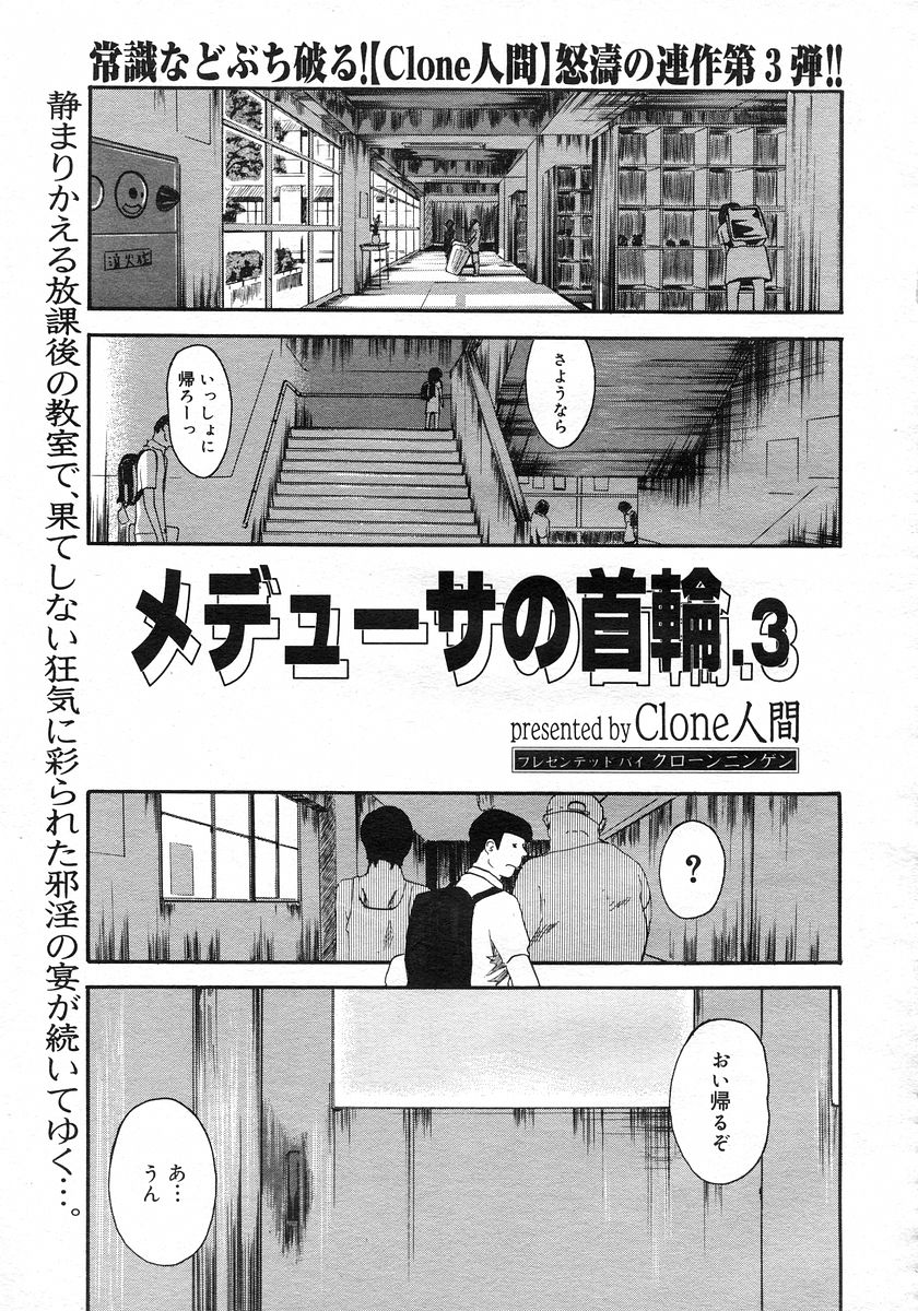 コミックメガストアH 2002年11月号