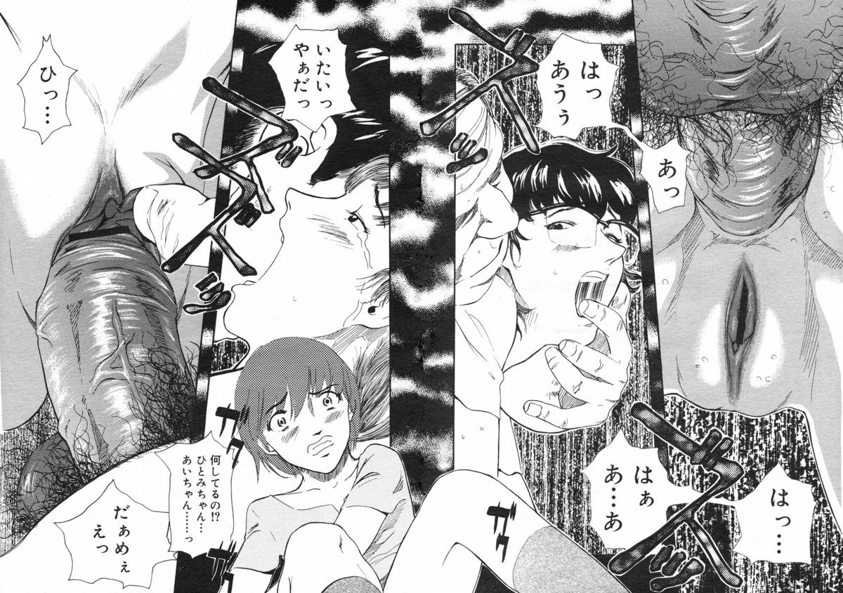 コミックメガストアH 2002年11月号