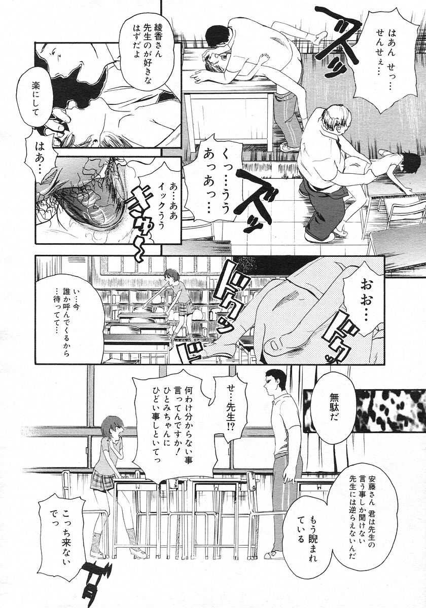 コミックメガストアH 2002年11月号