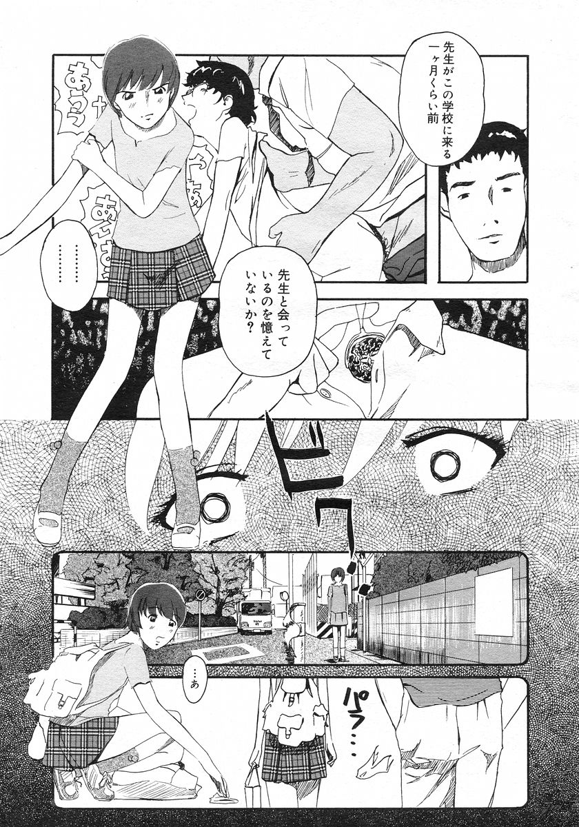 コミックメガストアH 2002年11月号