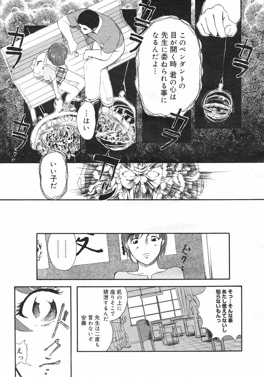 コミックメガストアH 2002年11月号