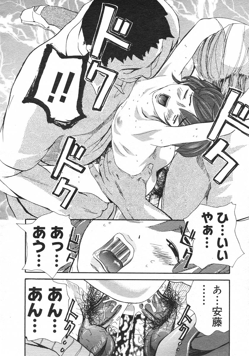 コミックメガストアH 2002年11月号