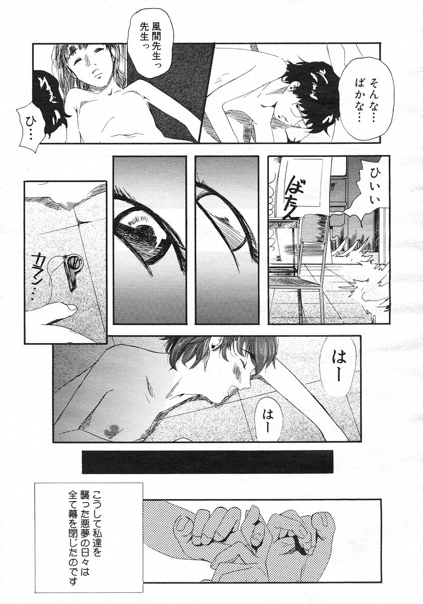 コミックメガストアH 2002年11月号