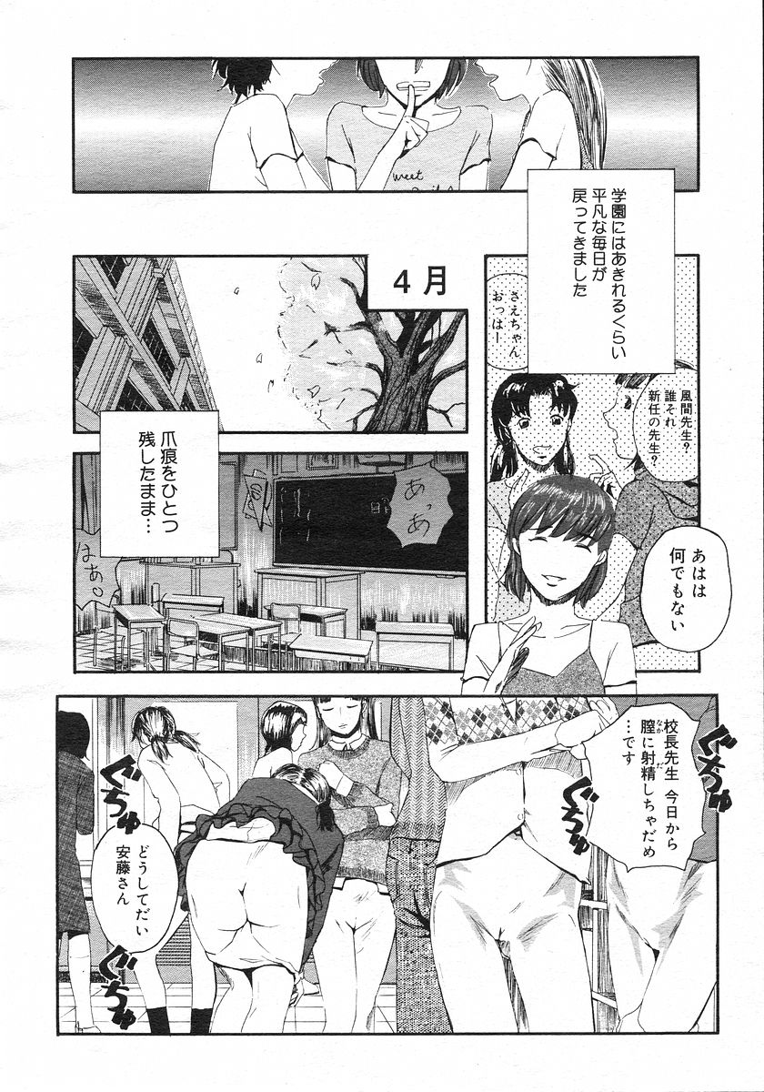 コミックメガストアH 2002年11月号