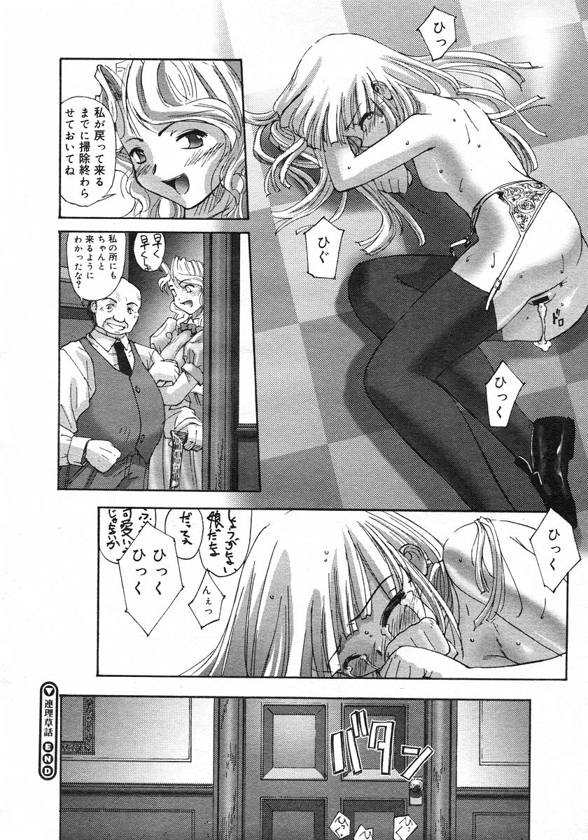 コミックメガストアH 2002年11月号