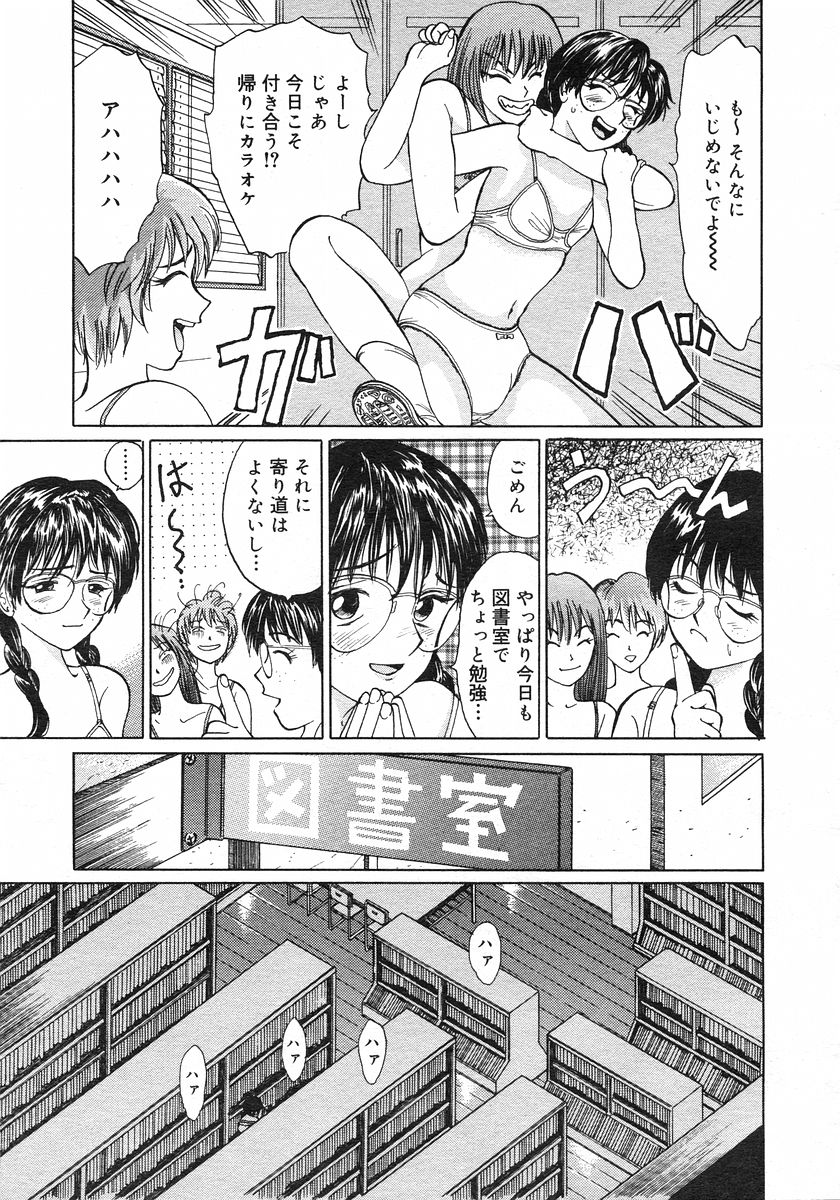 コミックメガストアH 2002年11月号