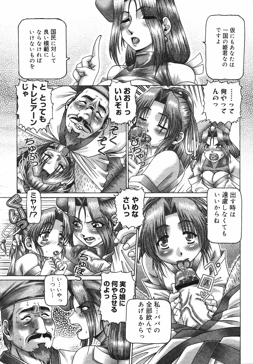 コミックメガストアH 2002年11月号