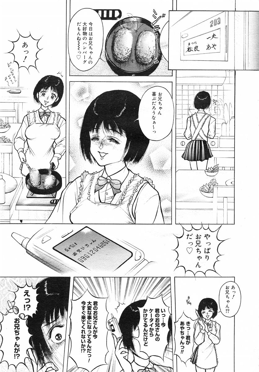 コミックメガストアH 2002年11月号