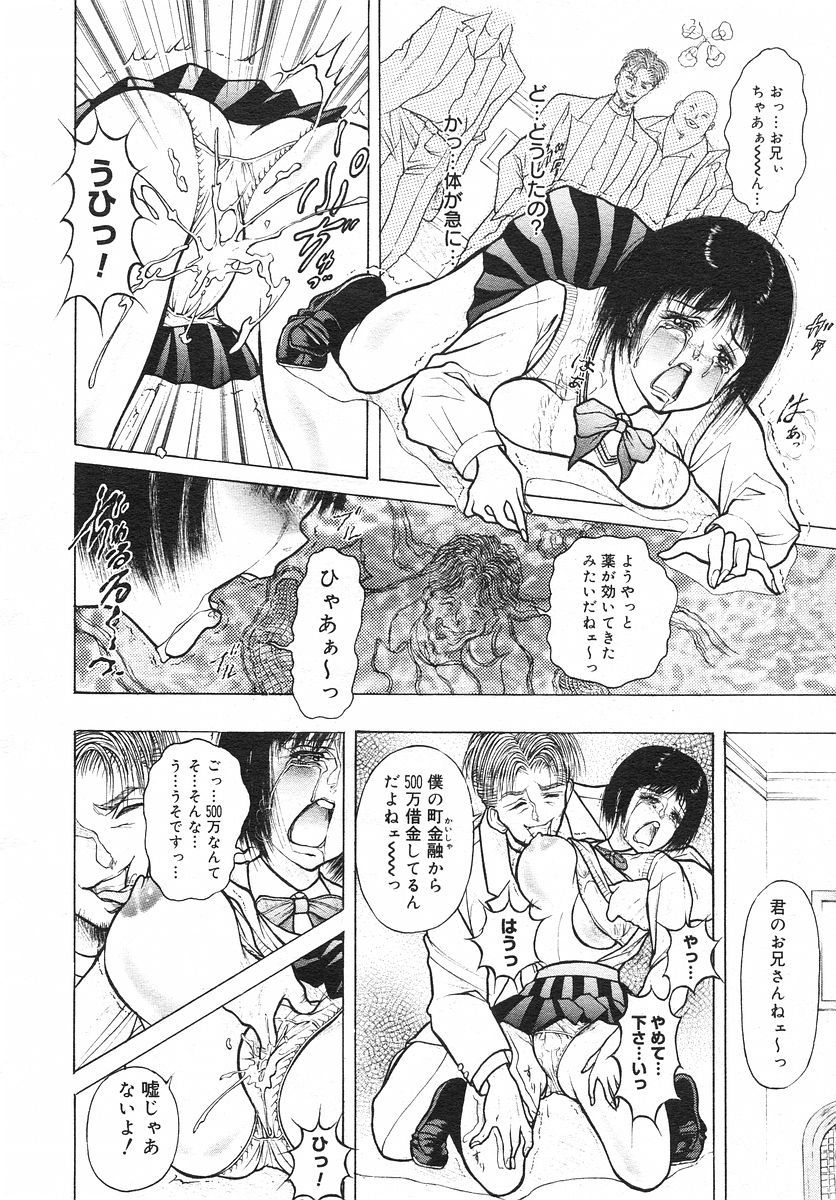 コミックメガストアH 2002年11月号