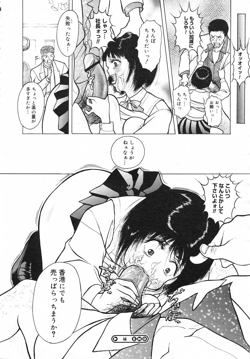 コミックメガストアH 2002年11月号