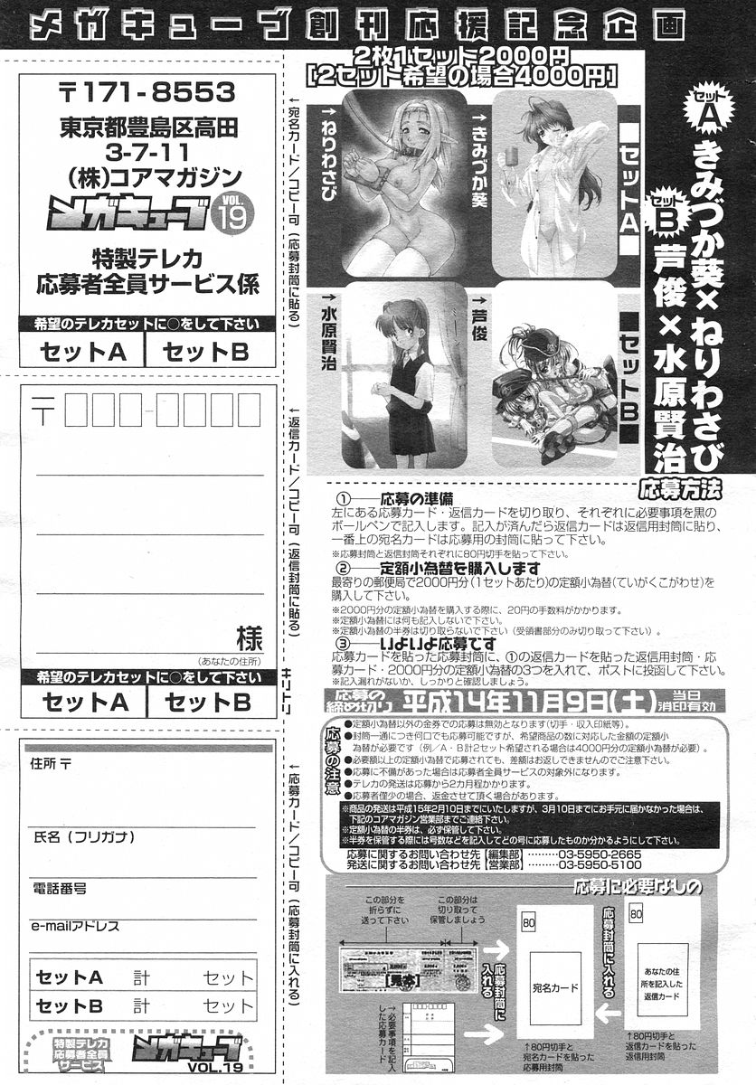 コミックメガストアH 2002年11月号
