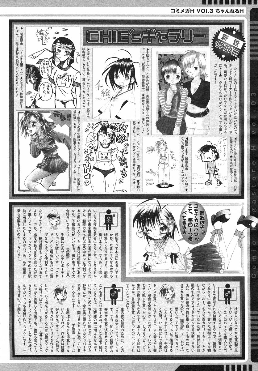 コミックメガストアH 2002年11月号