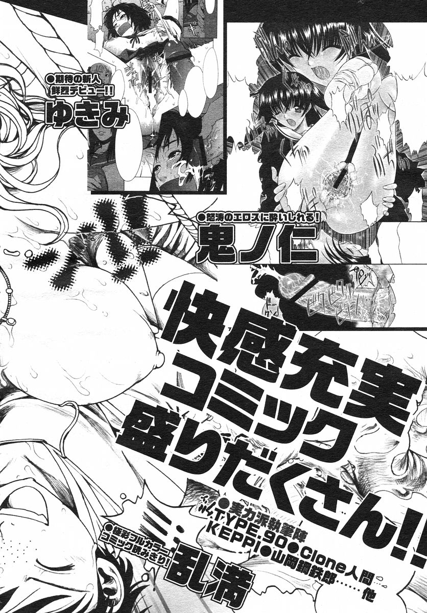 コミックメガストアH 2002年11月号