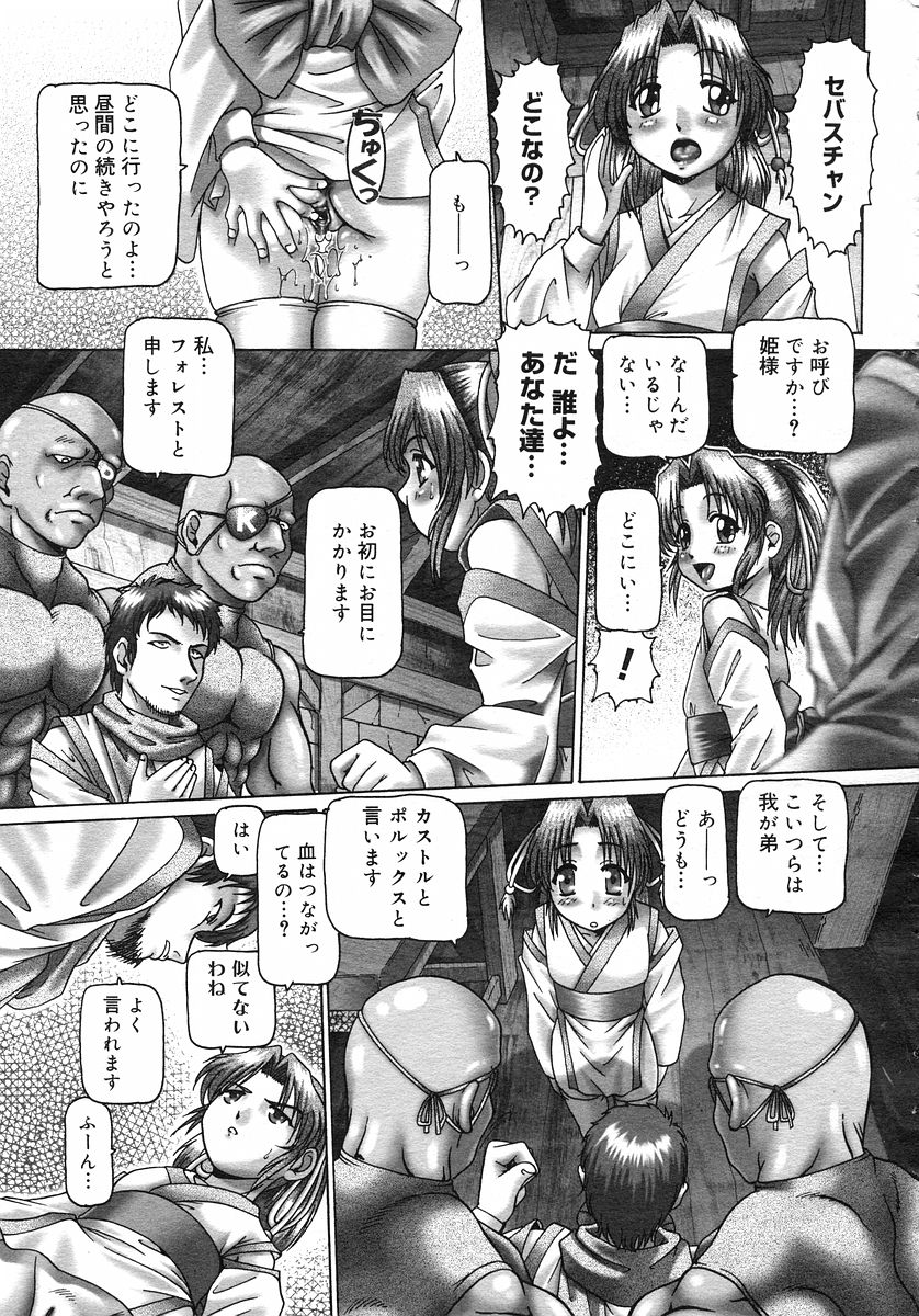 コミックメガストアH 2002年11月号