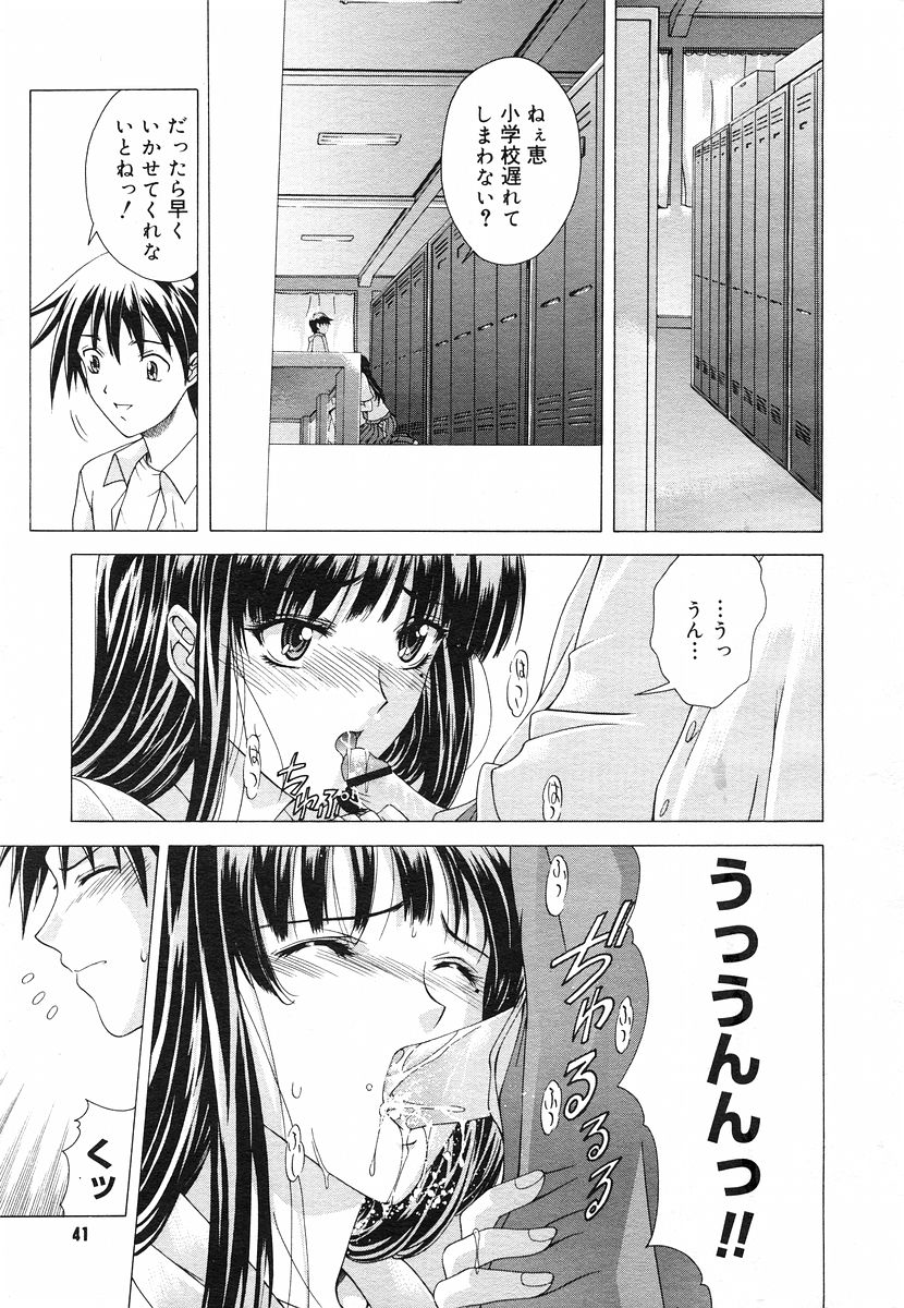 コミックメガストアH 2002年11月号