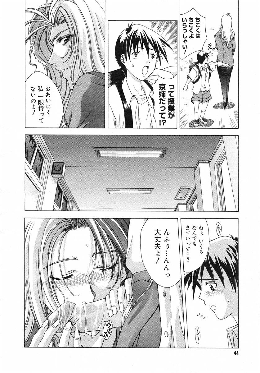 コミックメガストアH 2002年11月号