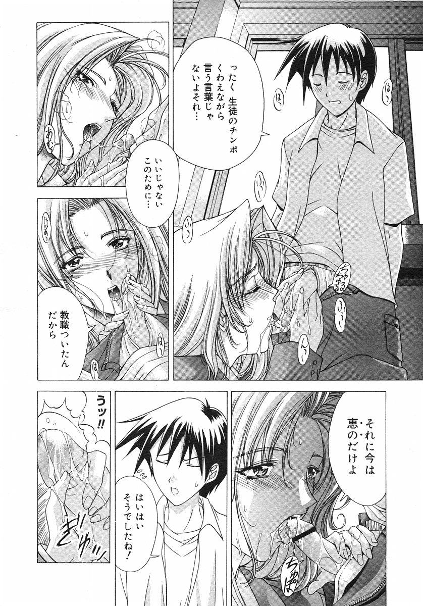 コミックメガストアH 2002年11月号