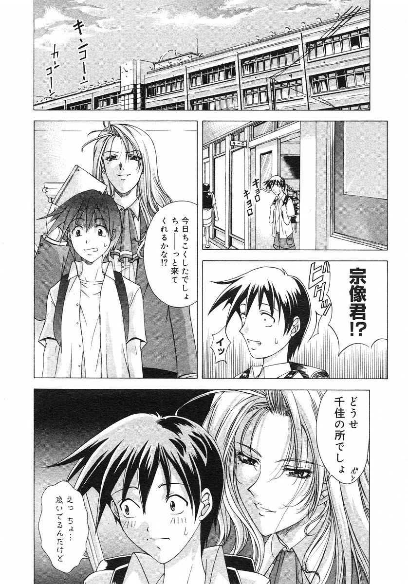 コミックメガストアH 2002年11月号