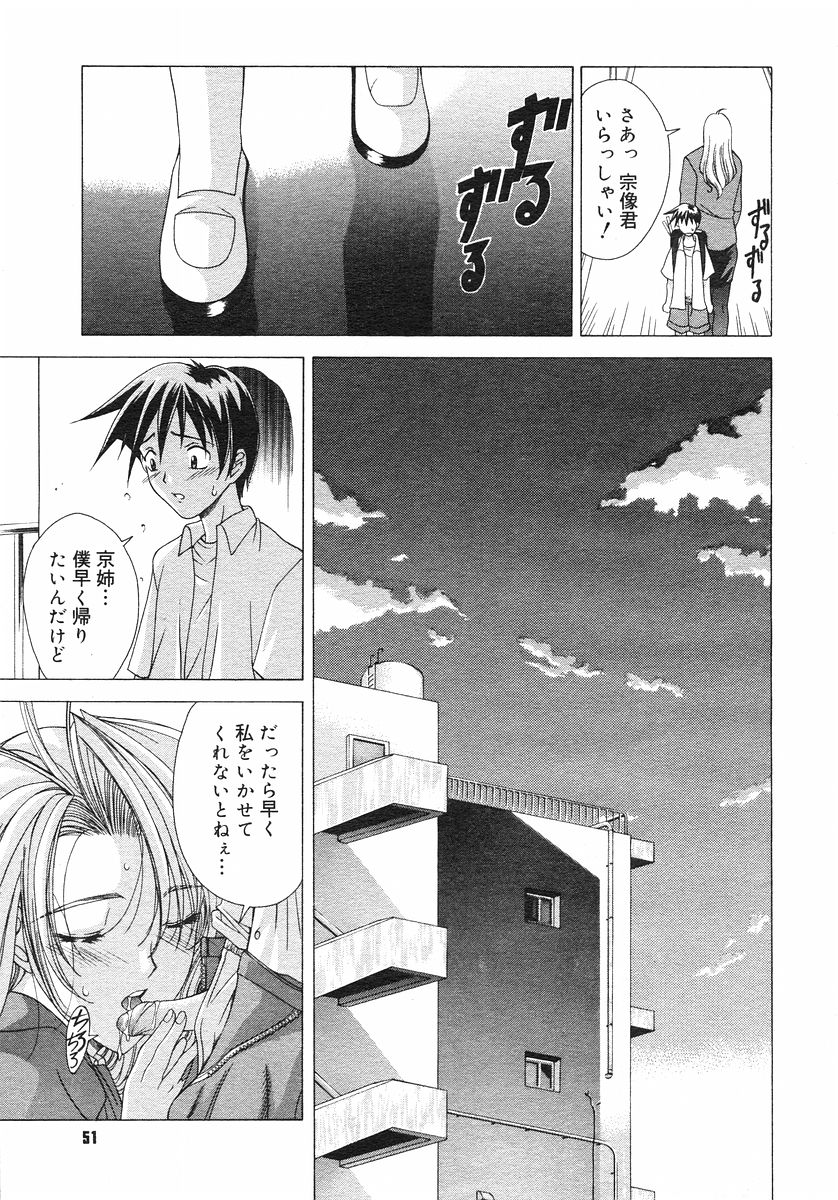 コミックメガストアH 2002年11月号