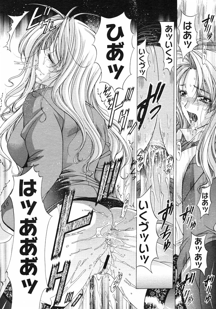 コミックメガストアH 2002年11月号