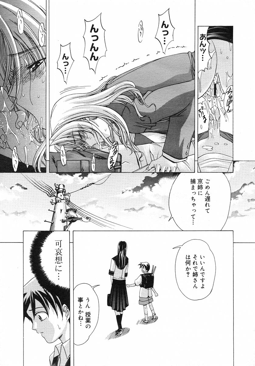 コミックメガストアH 2002年11月号