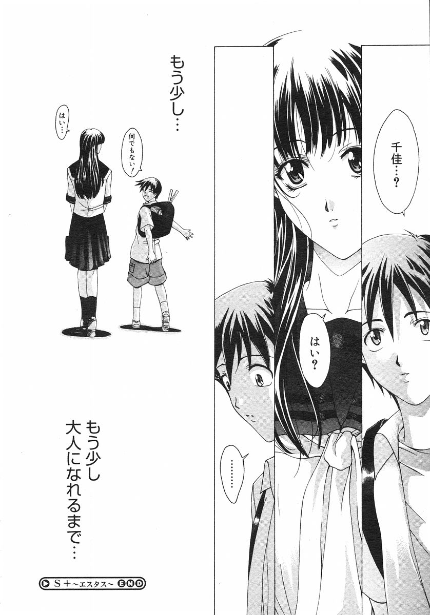 コミックメガストアH 2002年11月号