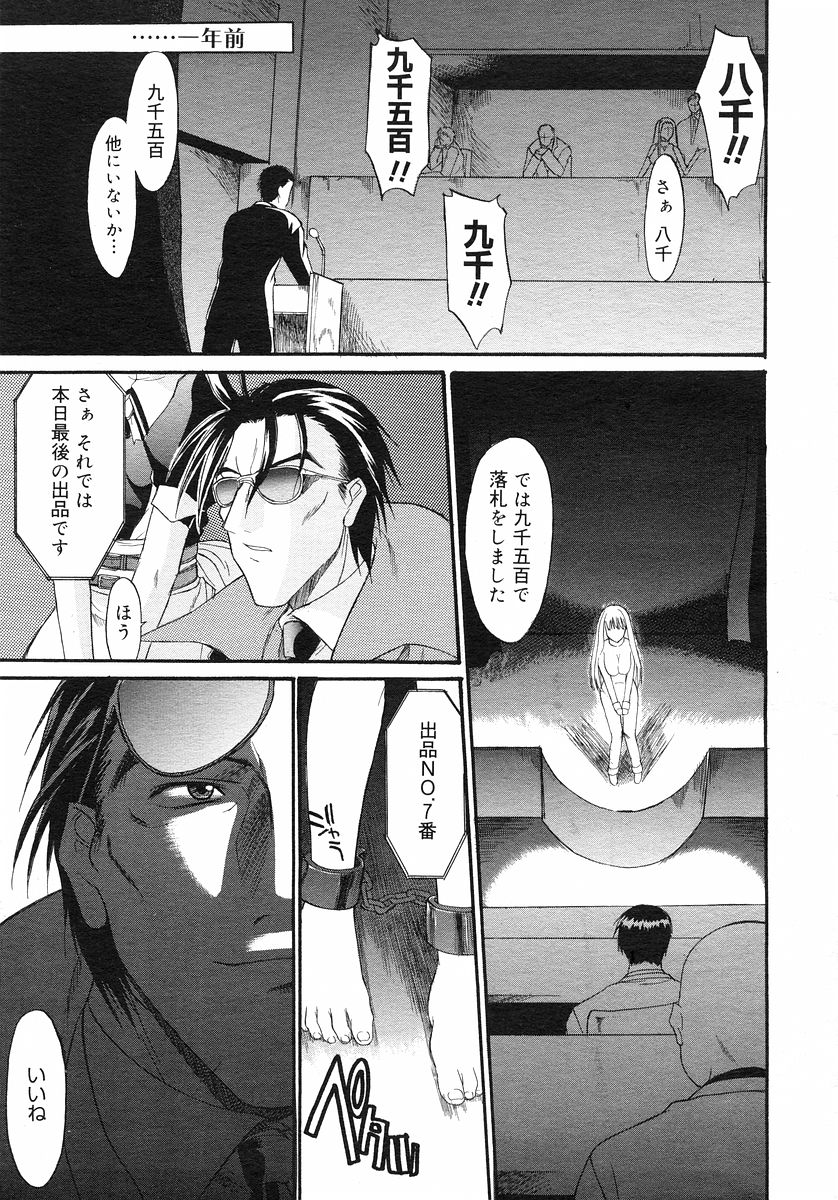 コミックメガストアH 2002年11月号