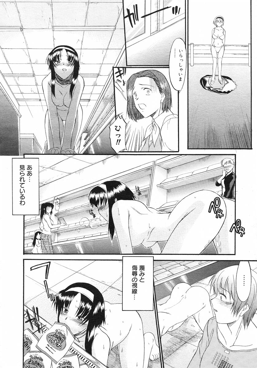 コミックメガストアH 2002年11月号