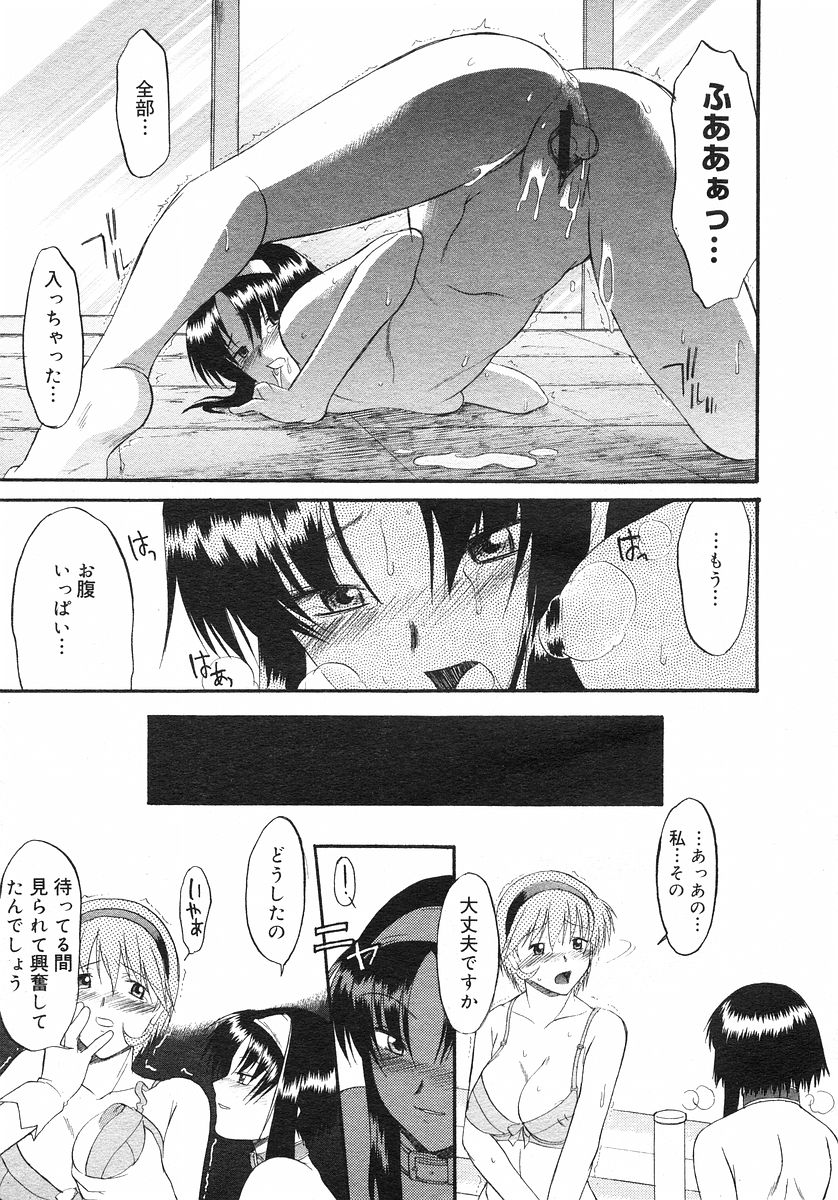 コミックメガストアH 2002年11月号