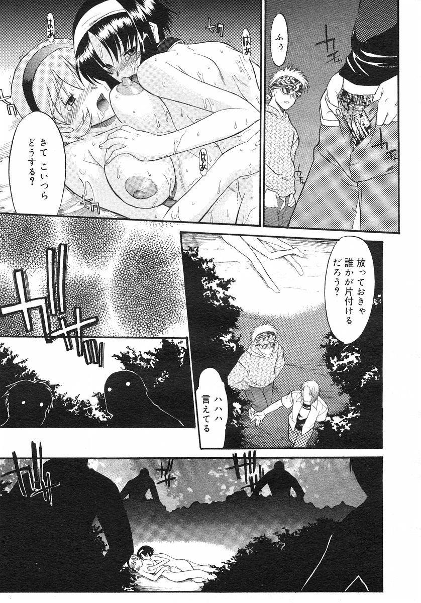 コミックメガストアH 2002年11月号