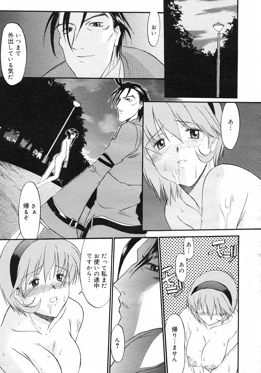 コミックメガストアH 2002年11月号