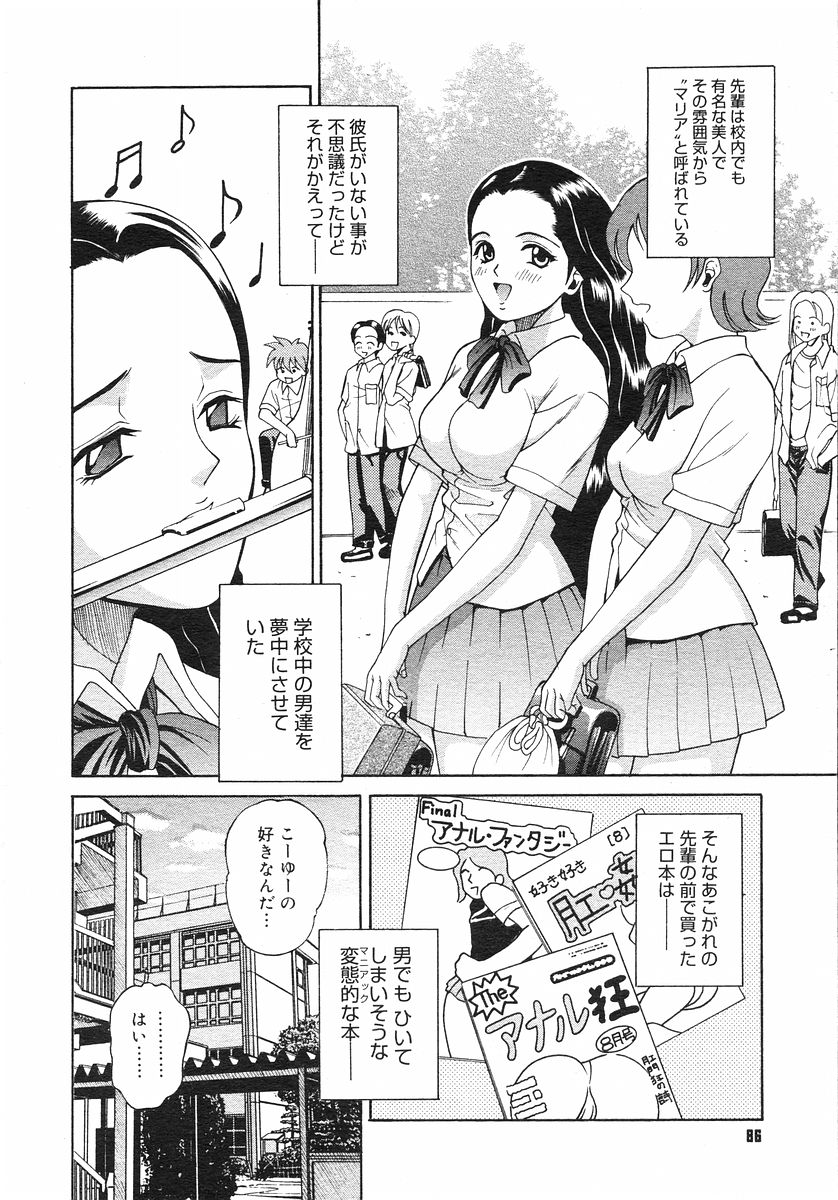 コミックメガストアH 2002年11月号