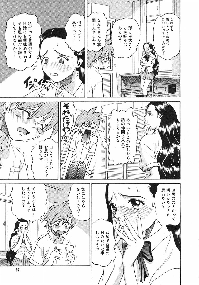 コミックメガストアH 2002年11月号