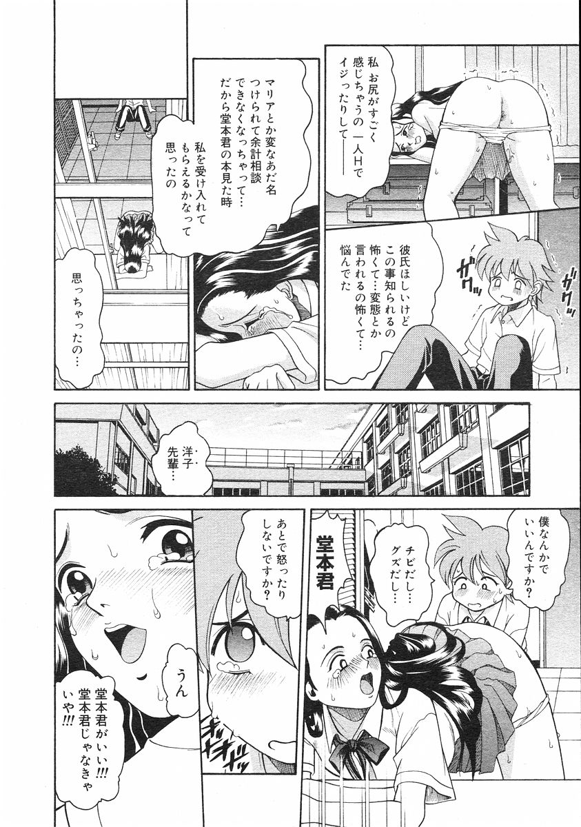 コミックメガストアH 2002年11月号