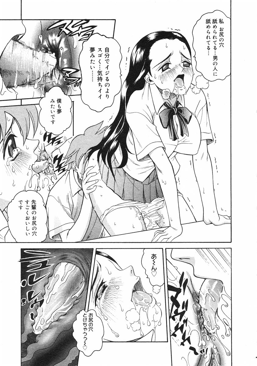 コミックメガストアH 2002年11月号