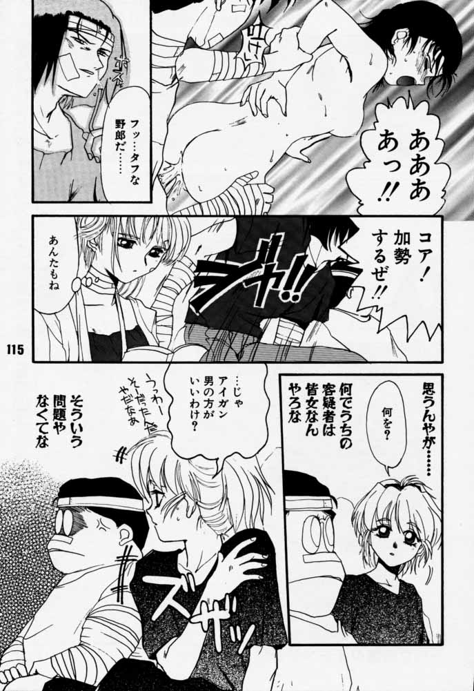 [六道館 (六道神士)] ダイテンジン作品集 (エクセルサーガ)