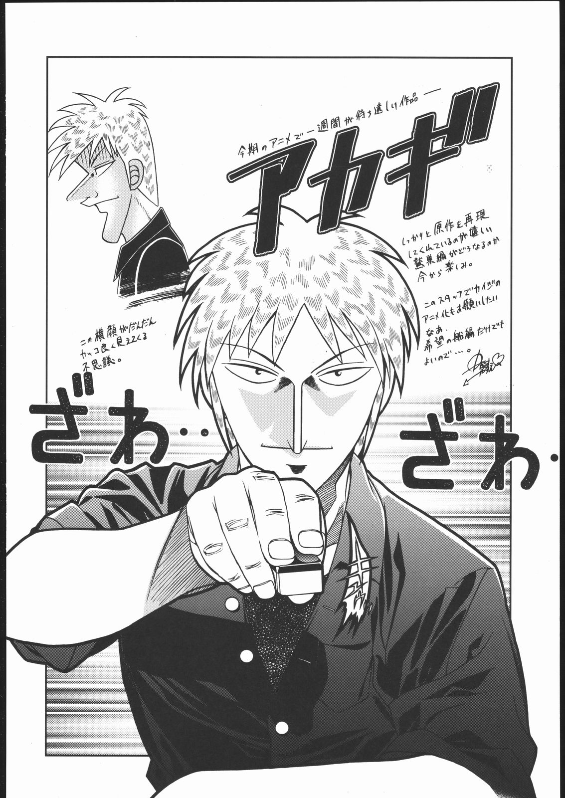 (C69) [ST.DIFFERENT (よろず)] OUTLET 24 (舞-乙HiME)