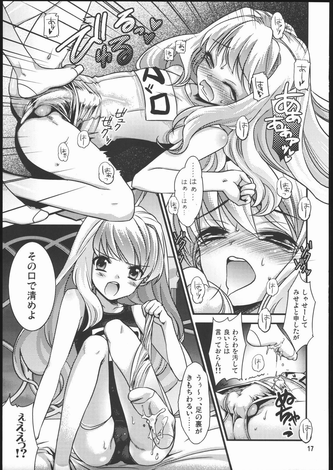 (C69) [ST.DIFFERENT (よろず)] OUTLET 24 (舞-乙HiME)