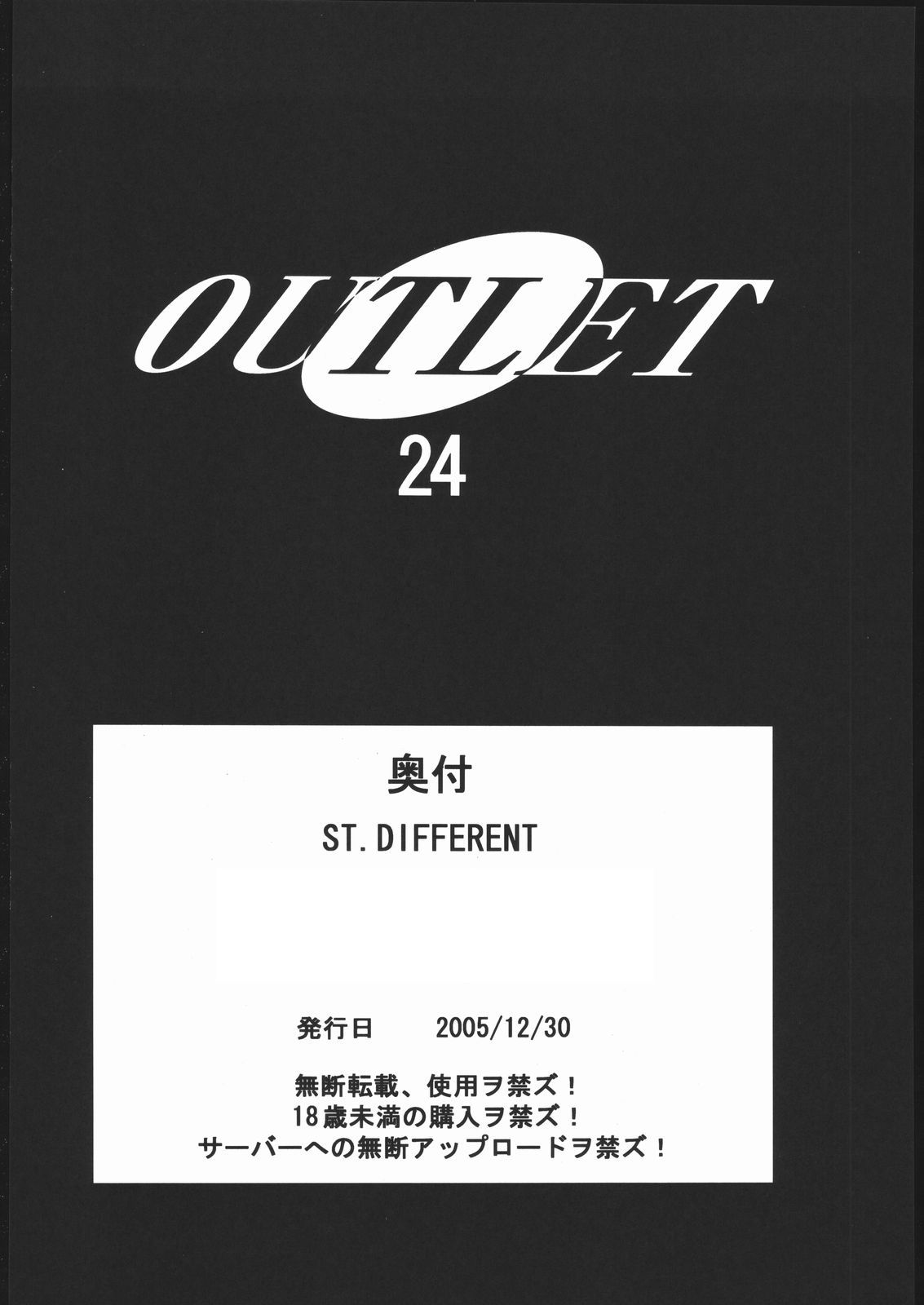 (C69) [ST.DIFFERENT (よろず)] OUTLET 24 (舞-乙HiME)