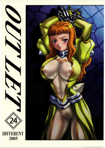 (C69) [ST.DIFFERENT (よろず)] OUTLET 24 (舞-乙HiME)