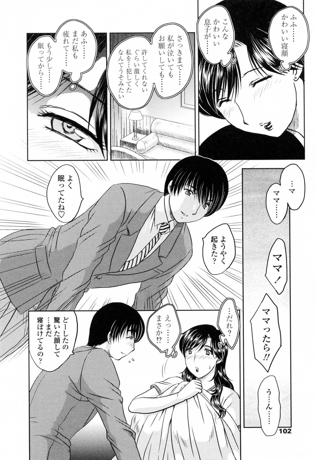 [飛龍乱] MAMAMA 初回限定版