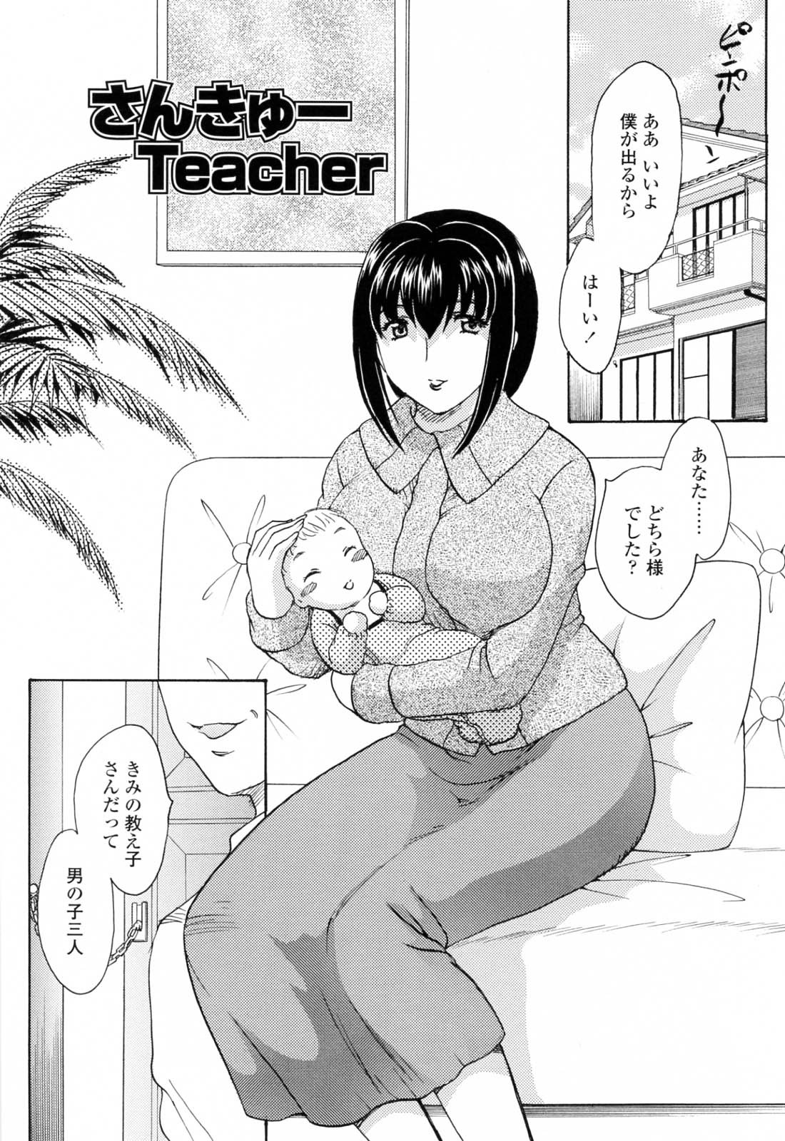 [飛龍乱] MAMAMA 初回限定版