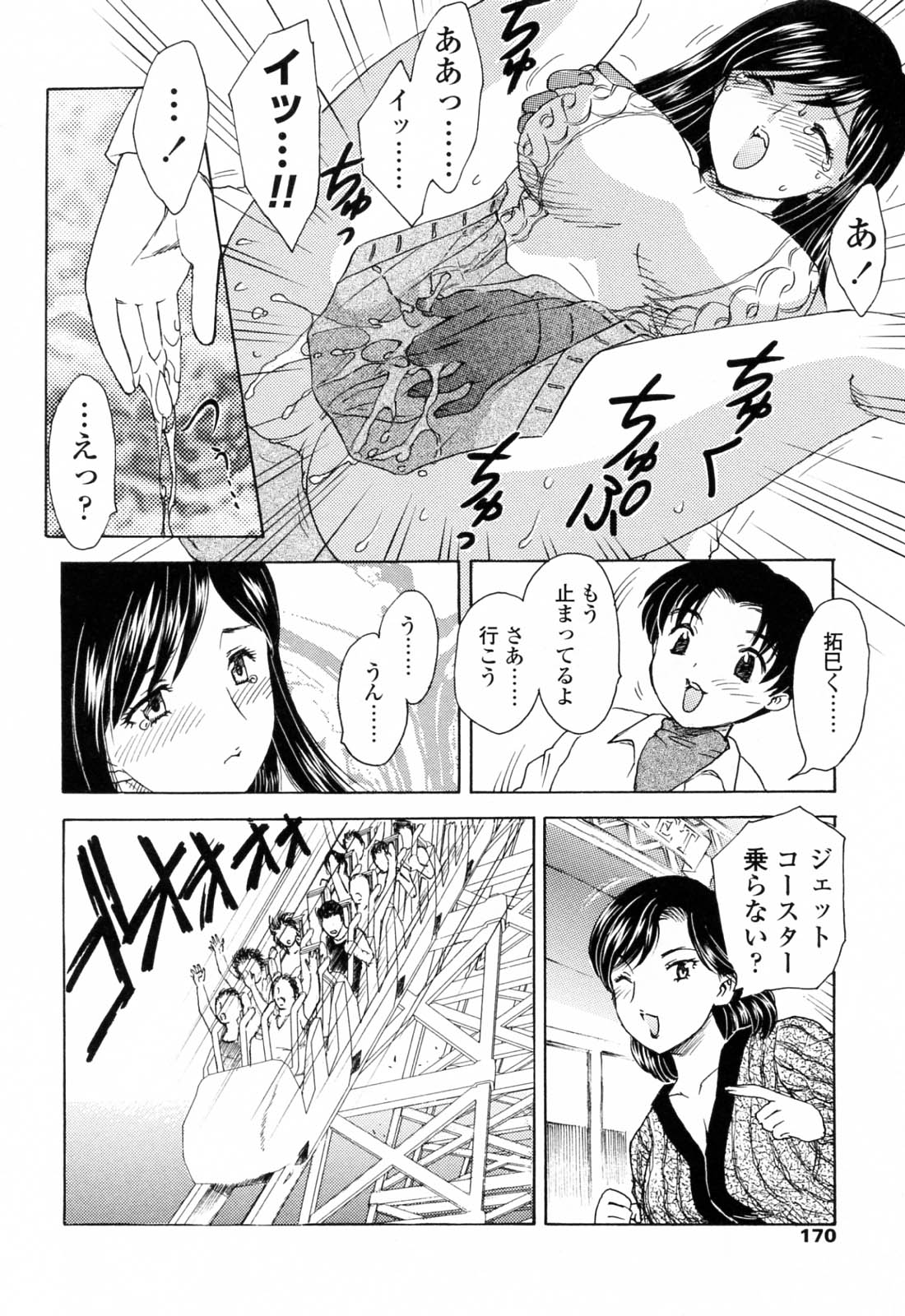 [飛龍乱] MAMAMA 初回限定版