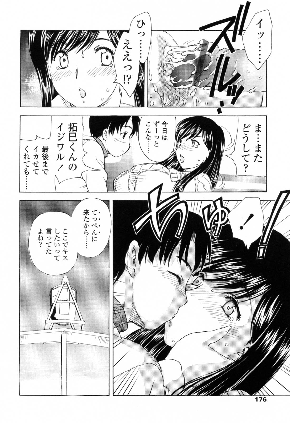 [飛龍乱] MAMAMA 初回限定版