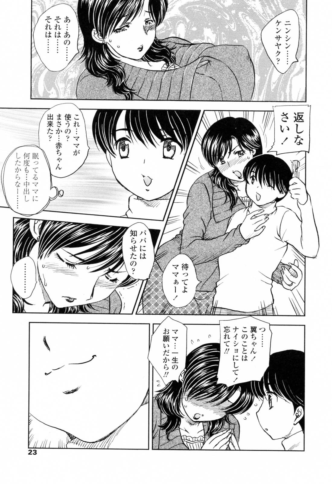 [飛龍乱] MAMAMA 初回限定版
