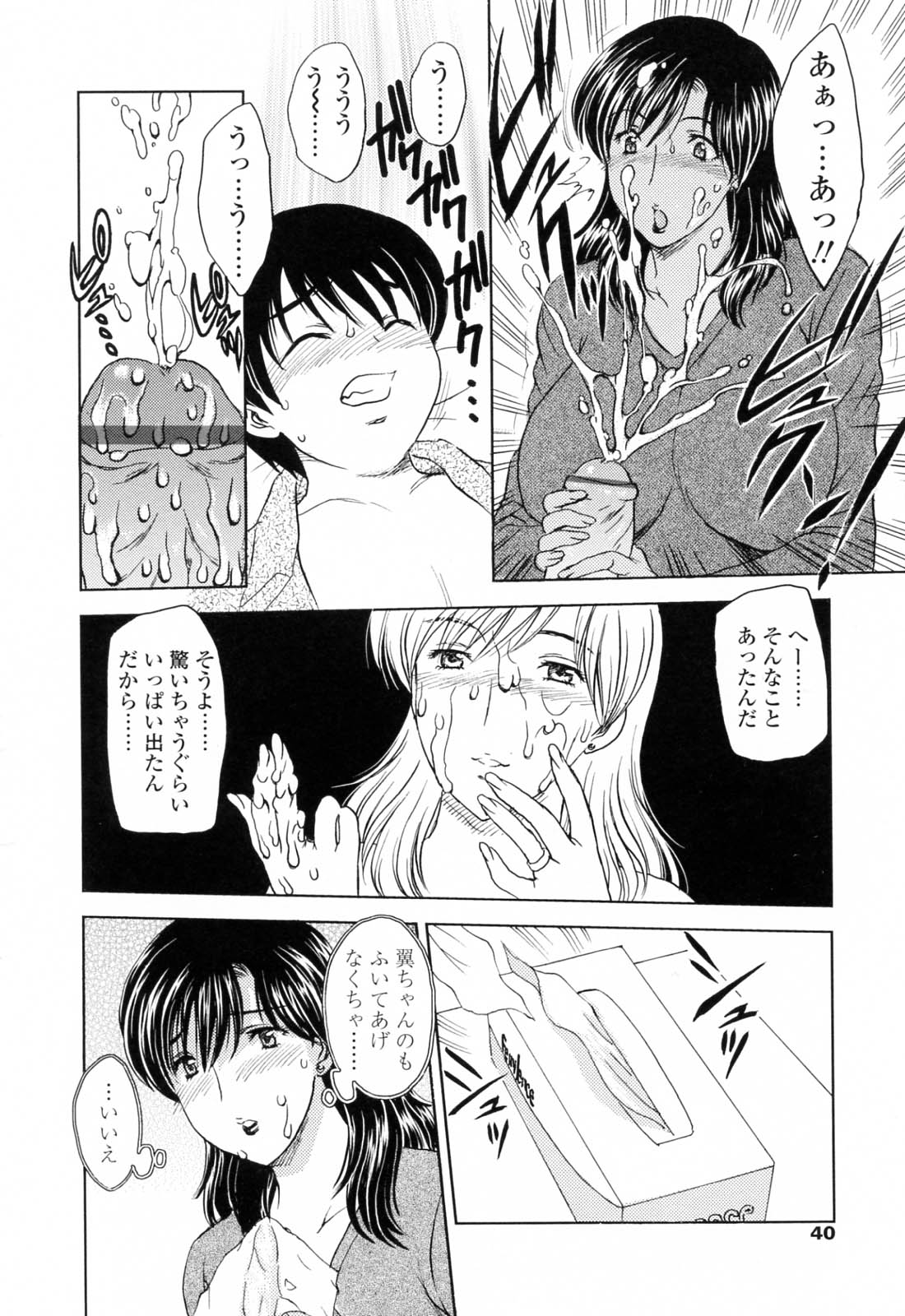 [飛龍乱] MAMAMA 初回限定版