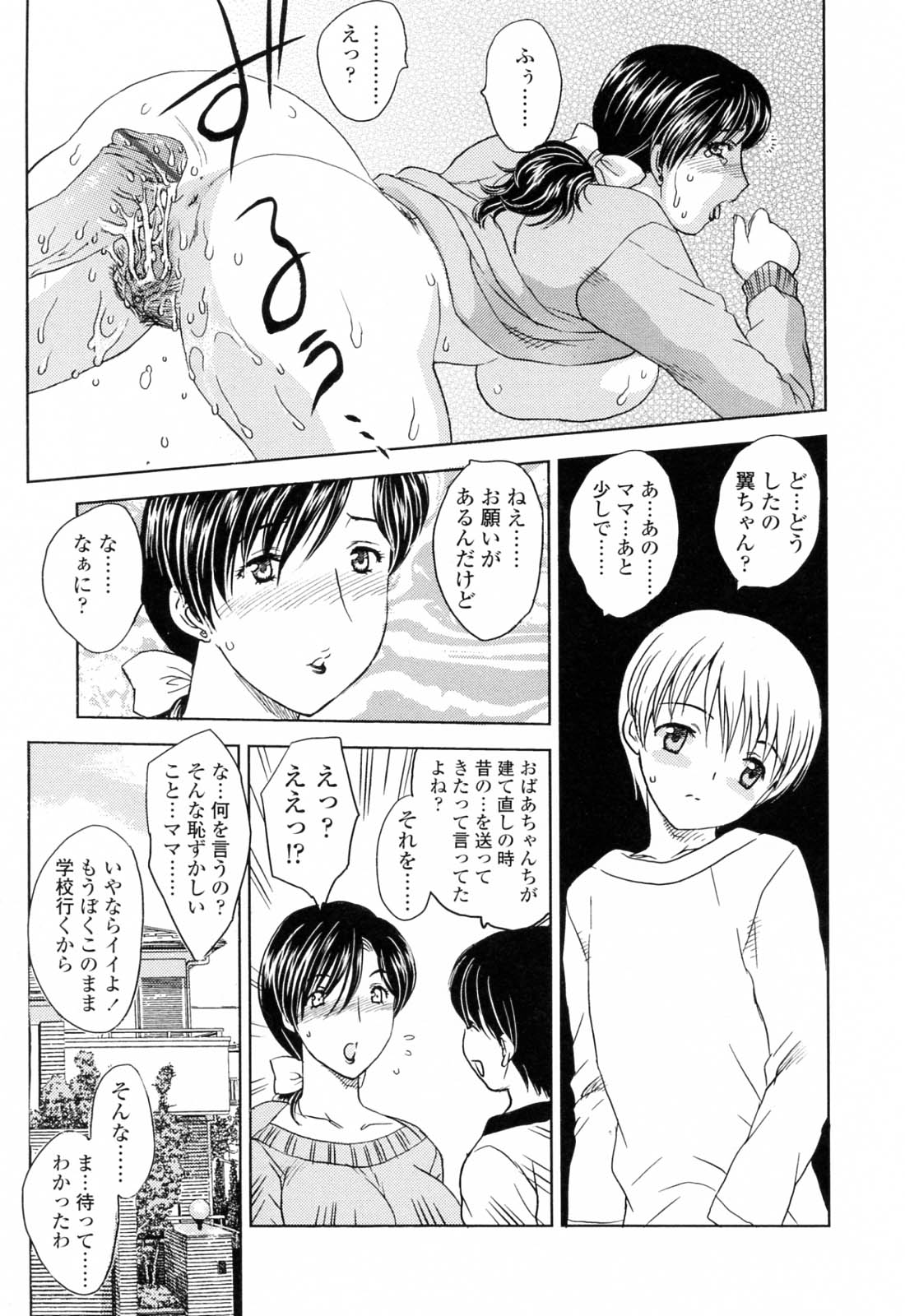 [飛龍乱] MAMAMA 初回限定版